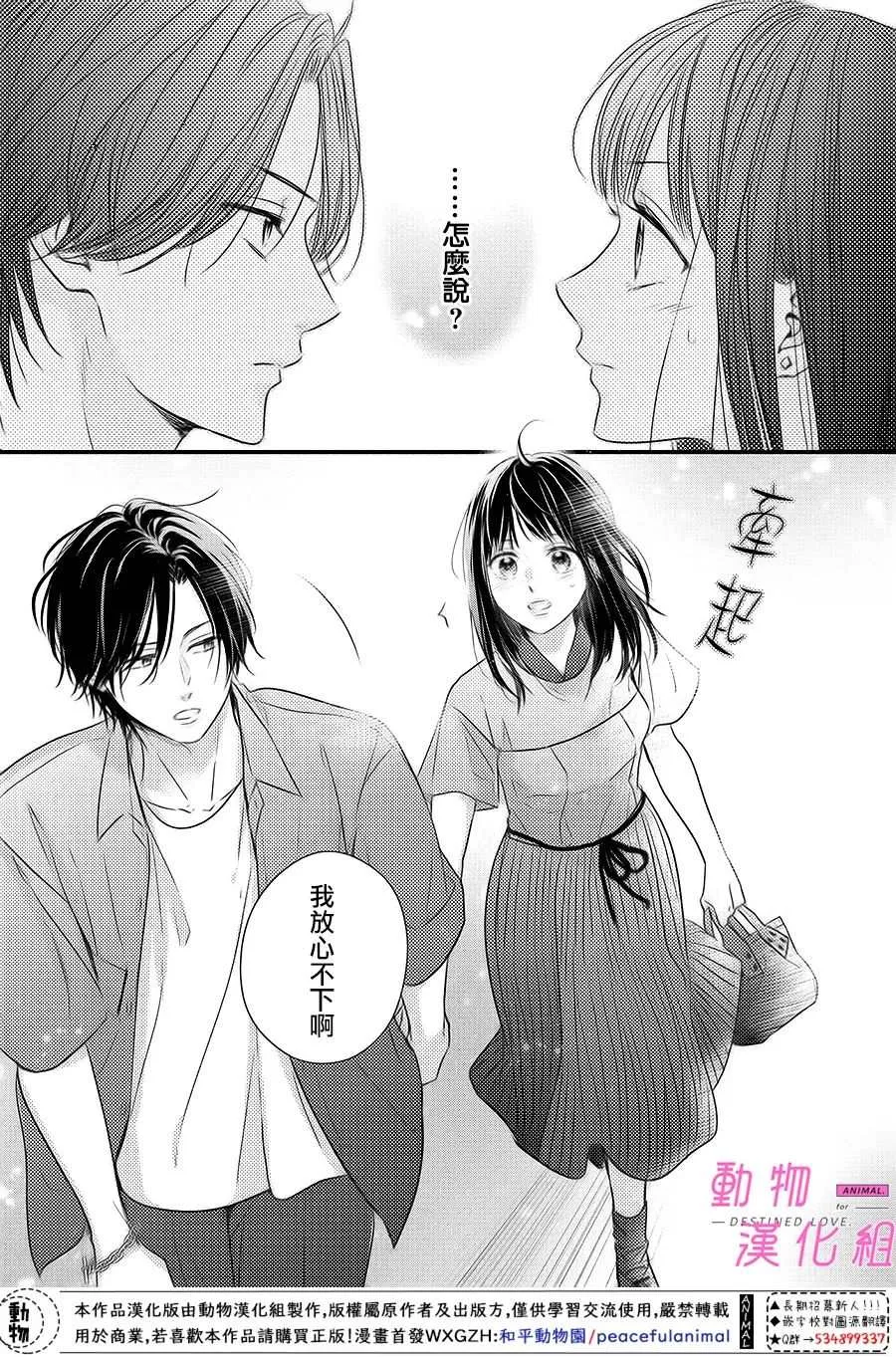 第6.5话 后篇 第19页