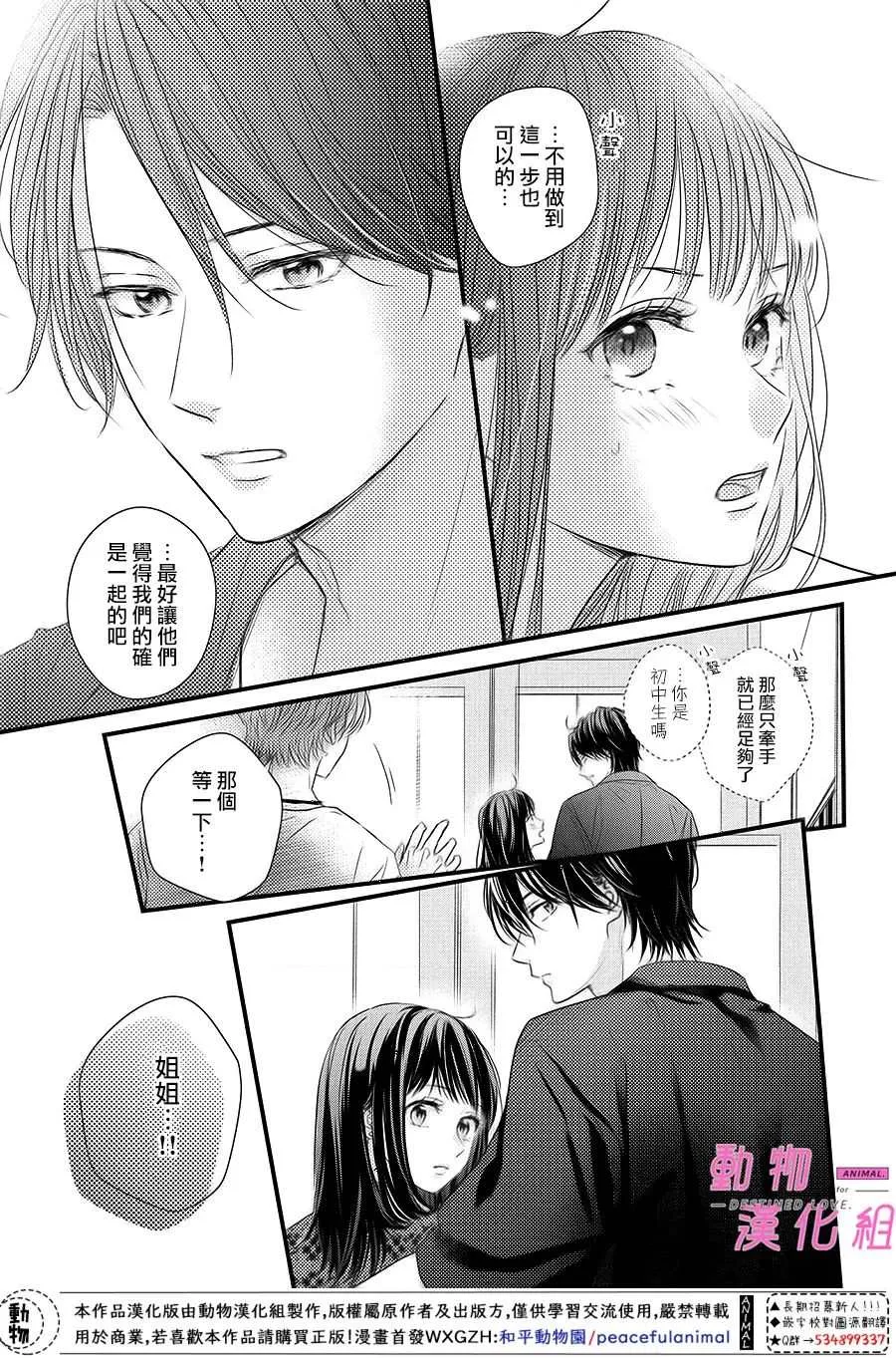 第6.5话 后篇 第21页