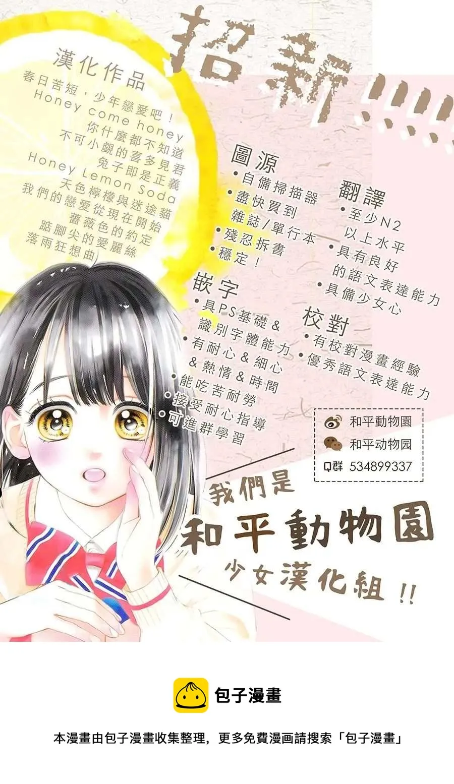 第6.5话 后篇 第26页