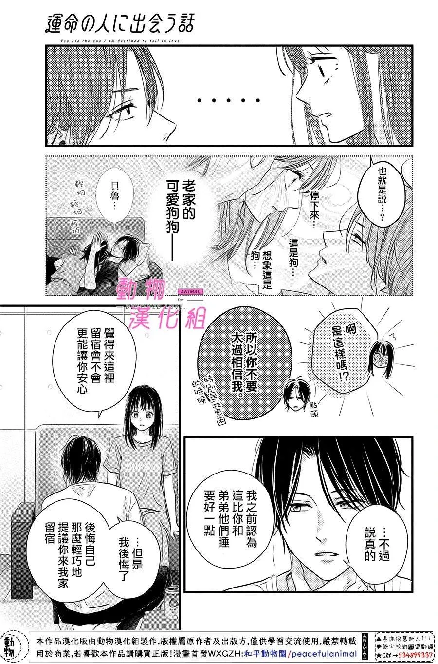 第7话 第21页