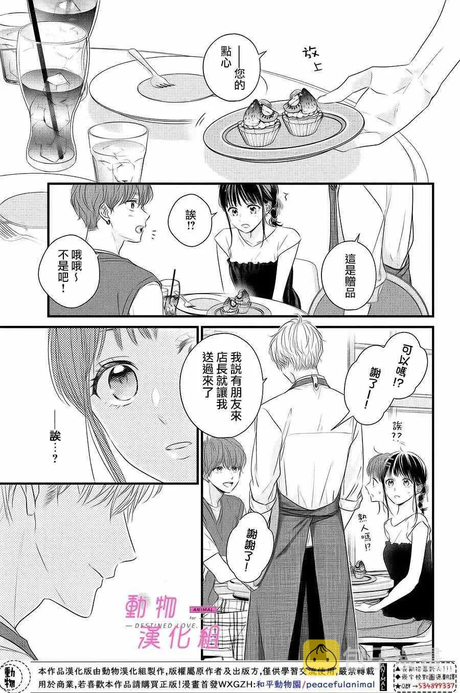 第3话 第7页