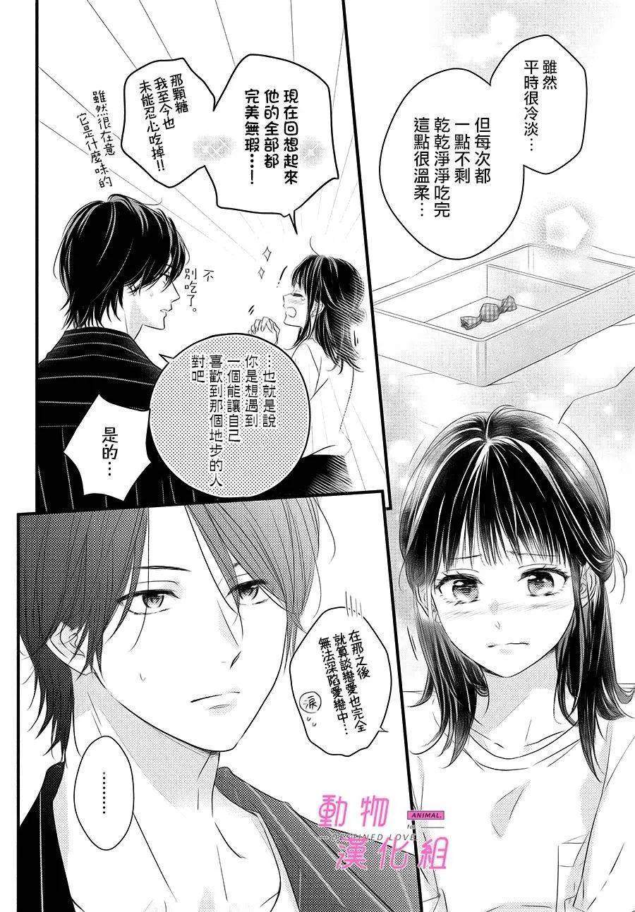 第1话 第14页