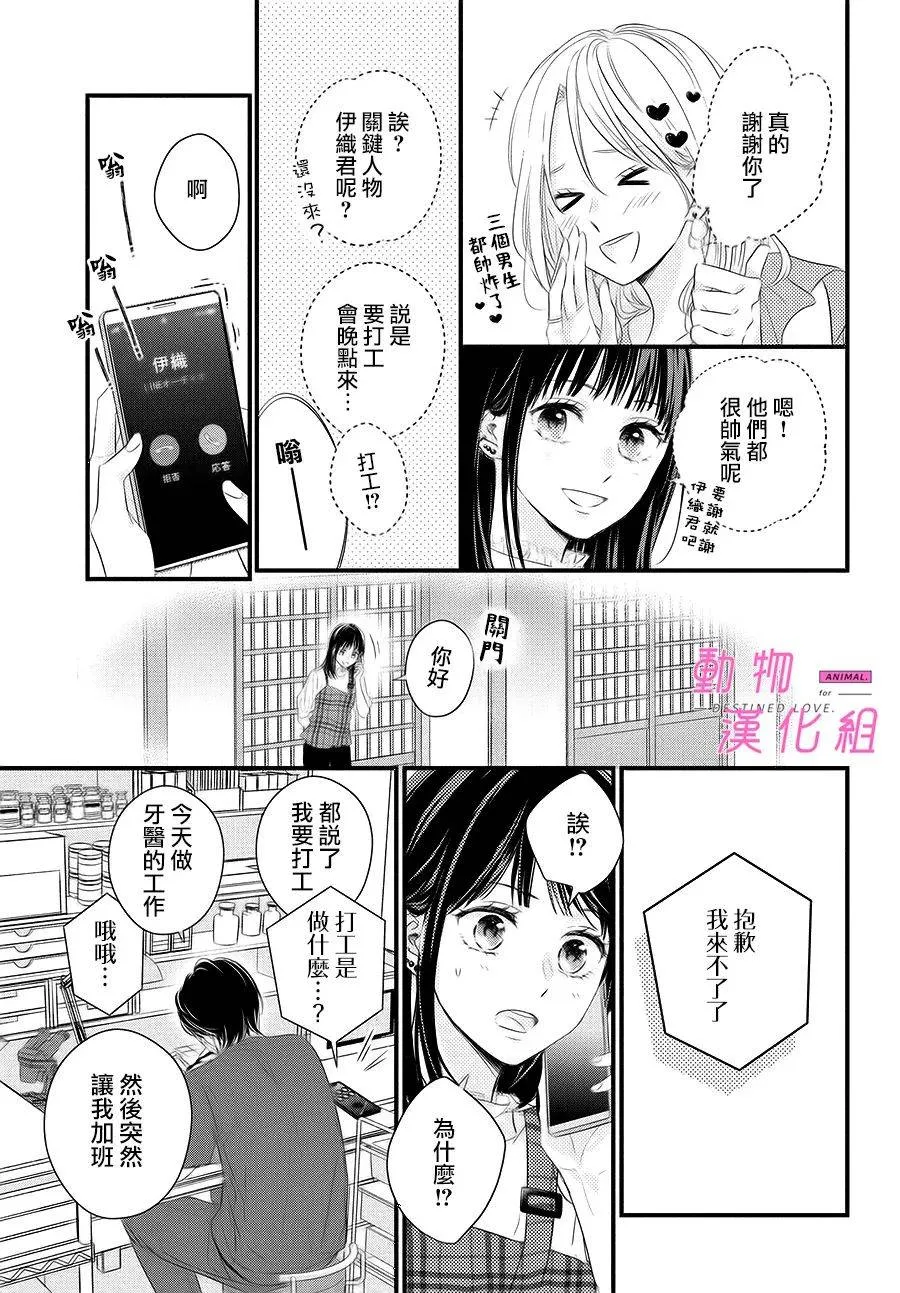 第1话 第17页
