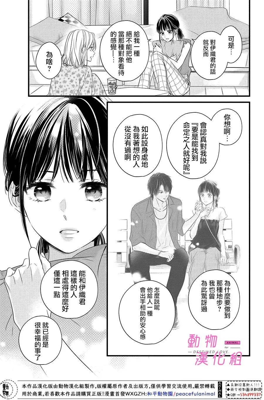 第4话 第5页