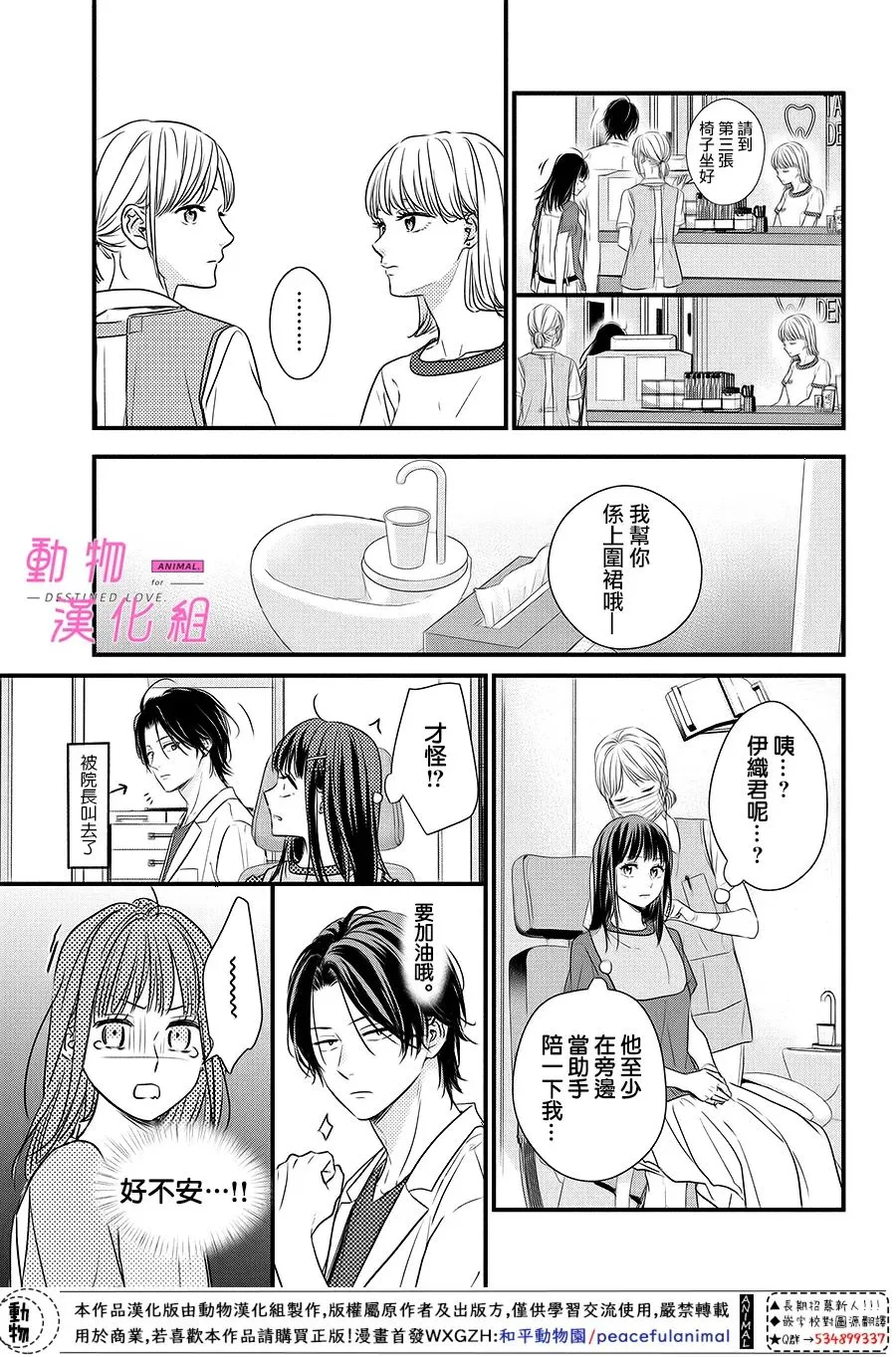 第5话 第15页