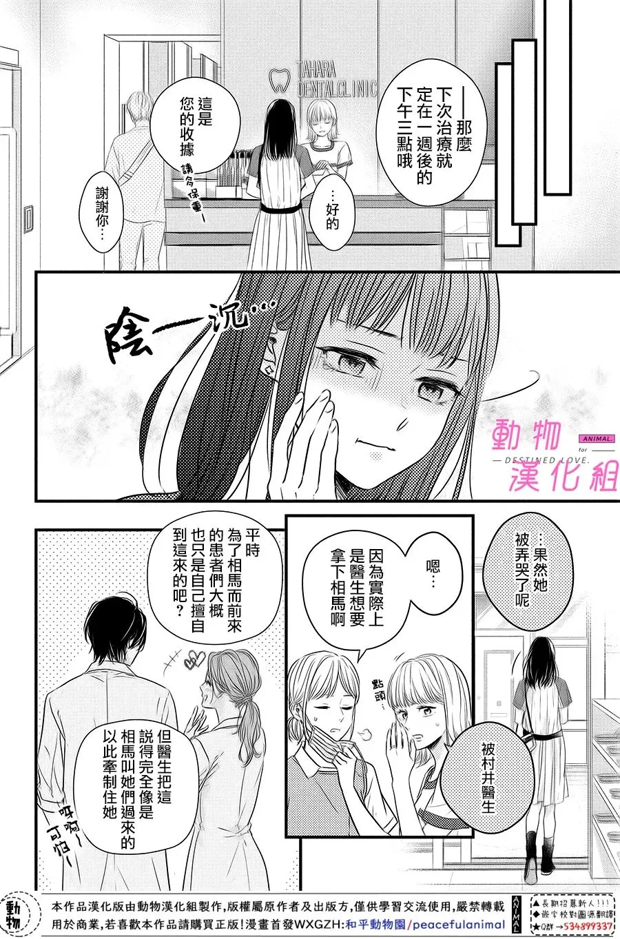第5话 第20页