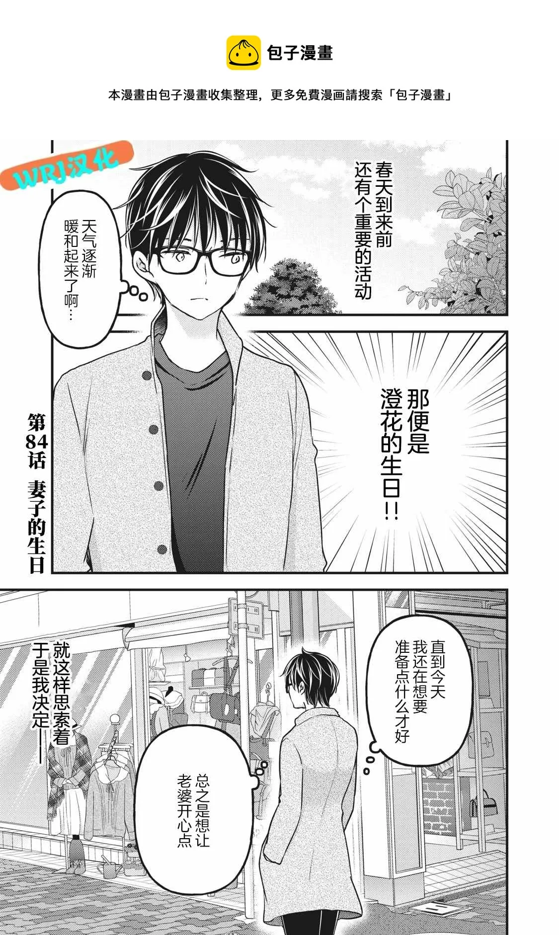第84话 第1页