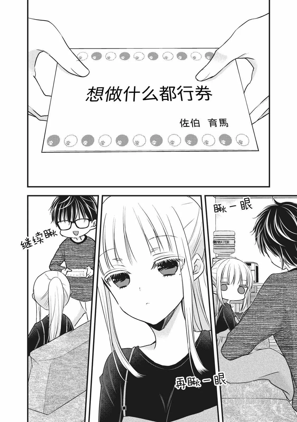 第84话 第2页