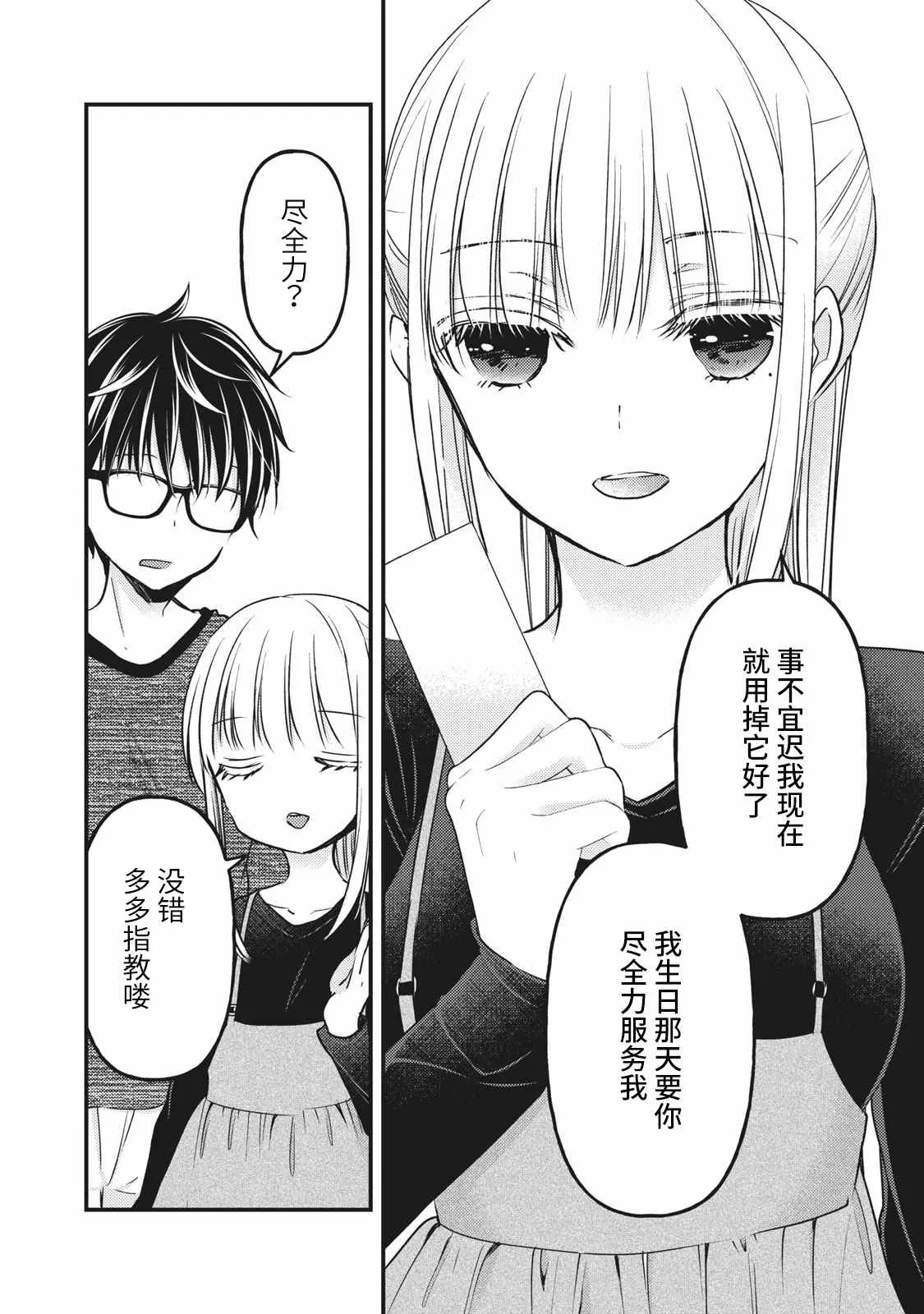 第84话 第4页