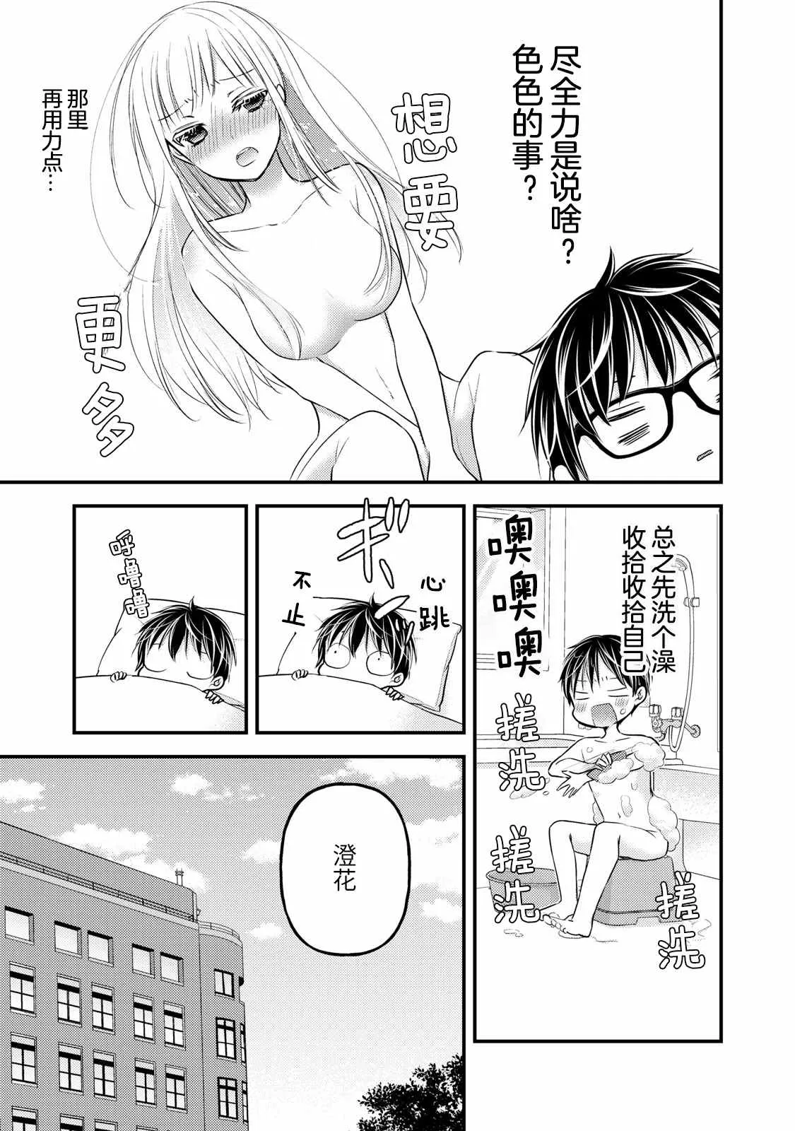 第84话 第5页
