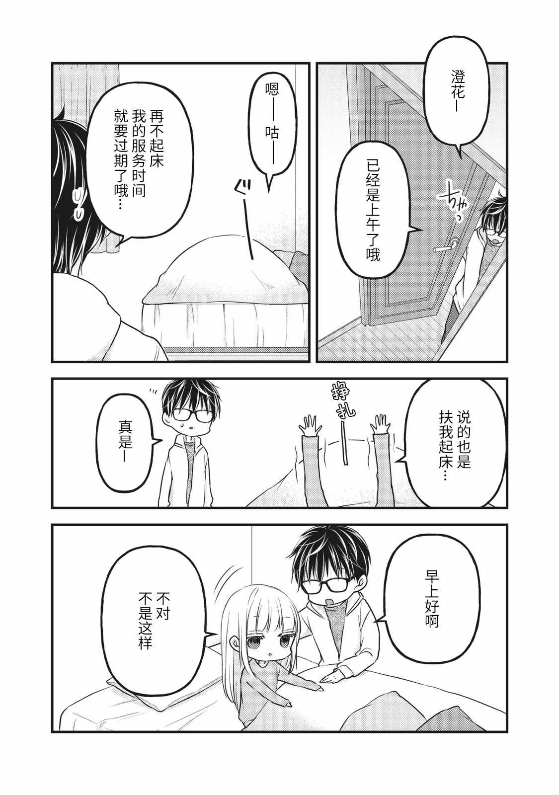 第84话 第6页