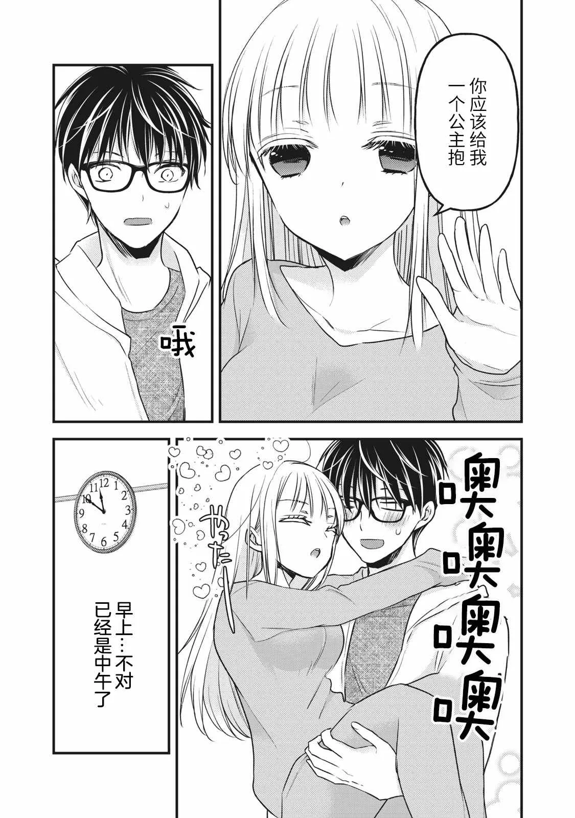 第84话 第7页