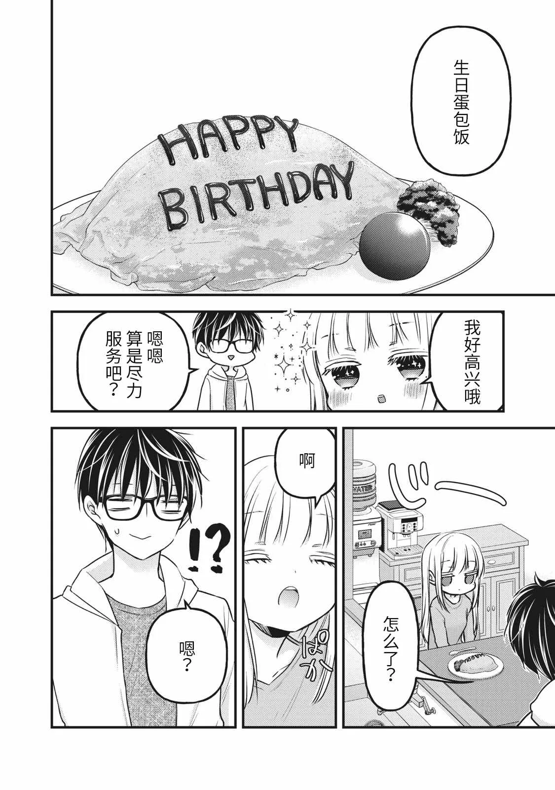 第84话 第8页