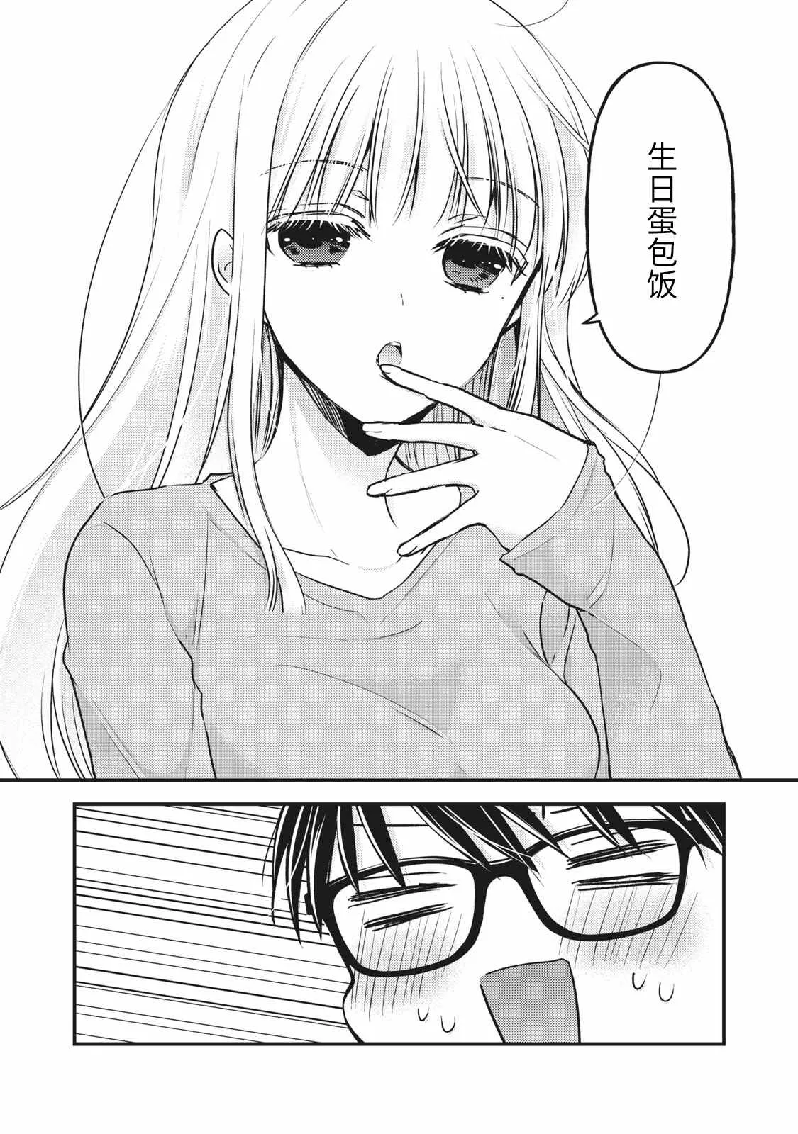 第84话 第9页
