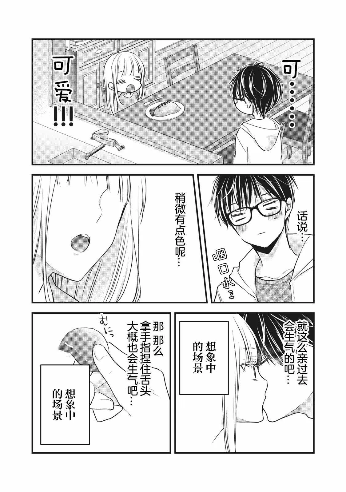 第84话 第10页