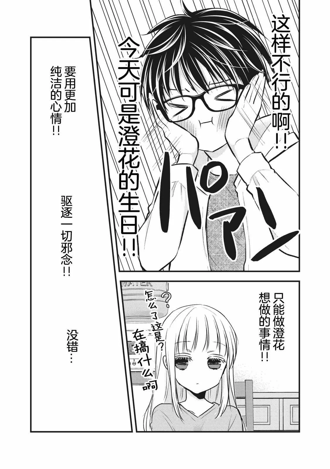 第84话 第11页
