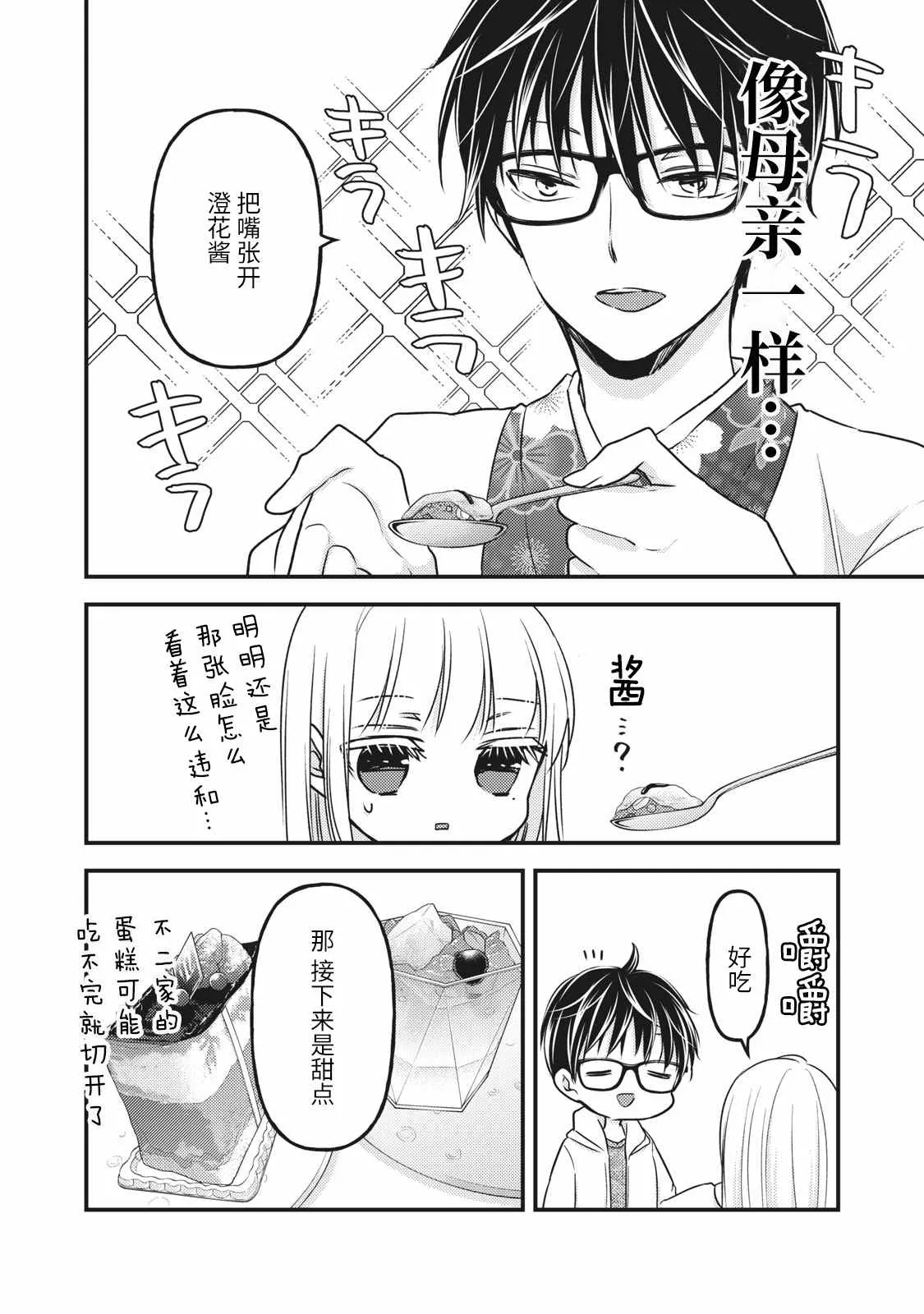 第84话 第12页