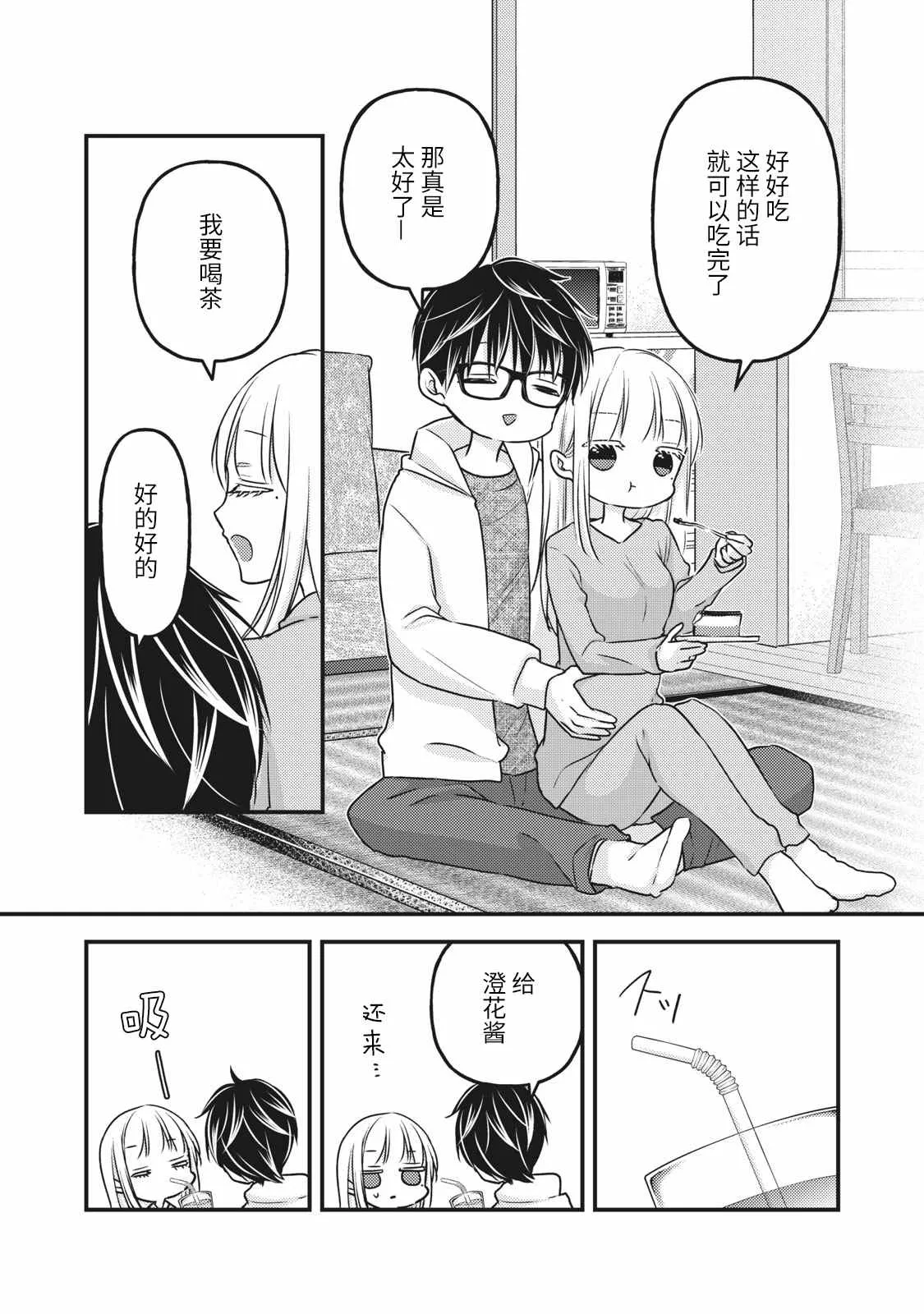 第84话 第13页