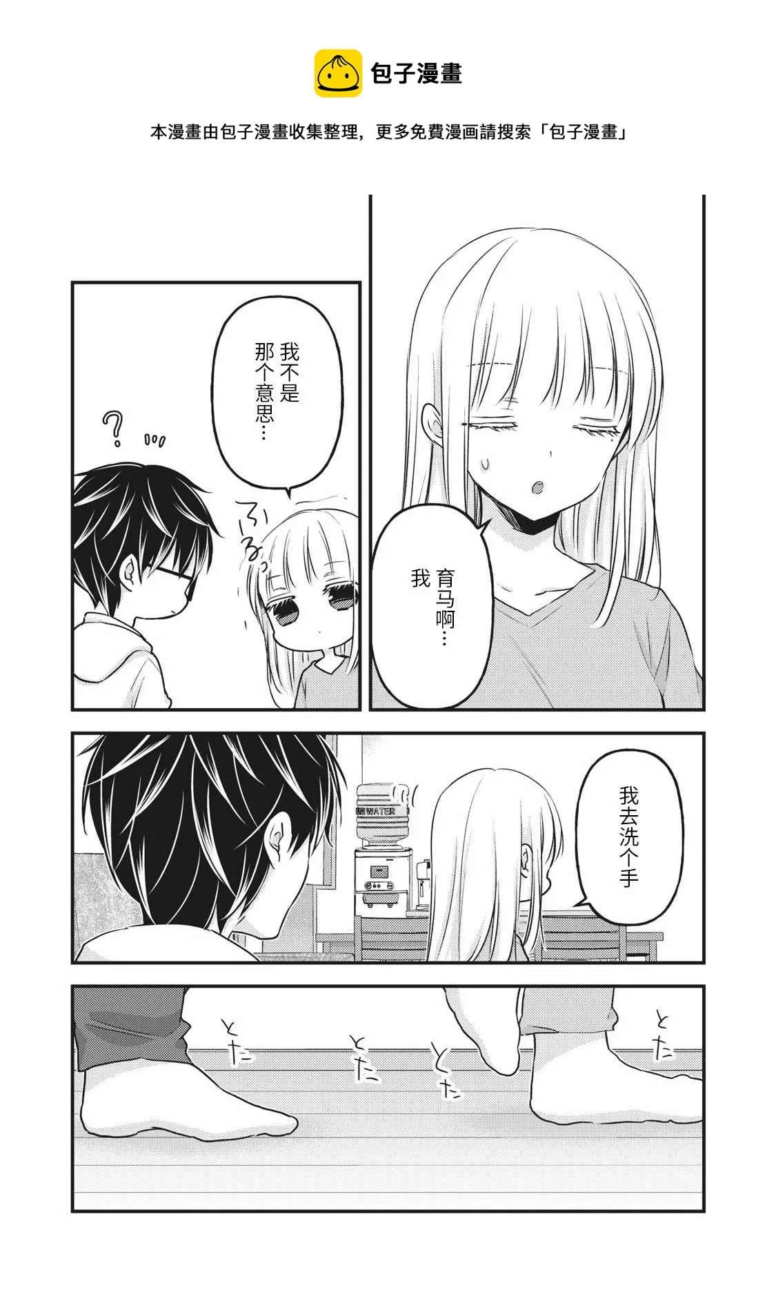 第84话 第15页