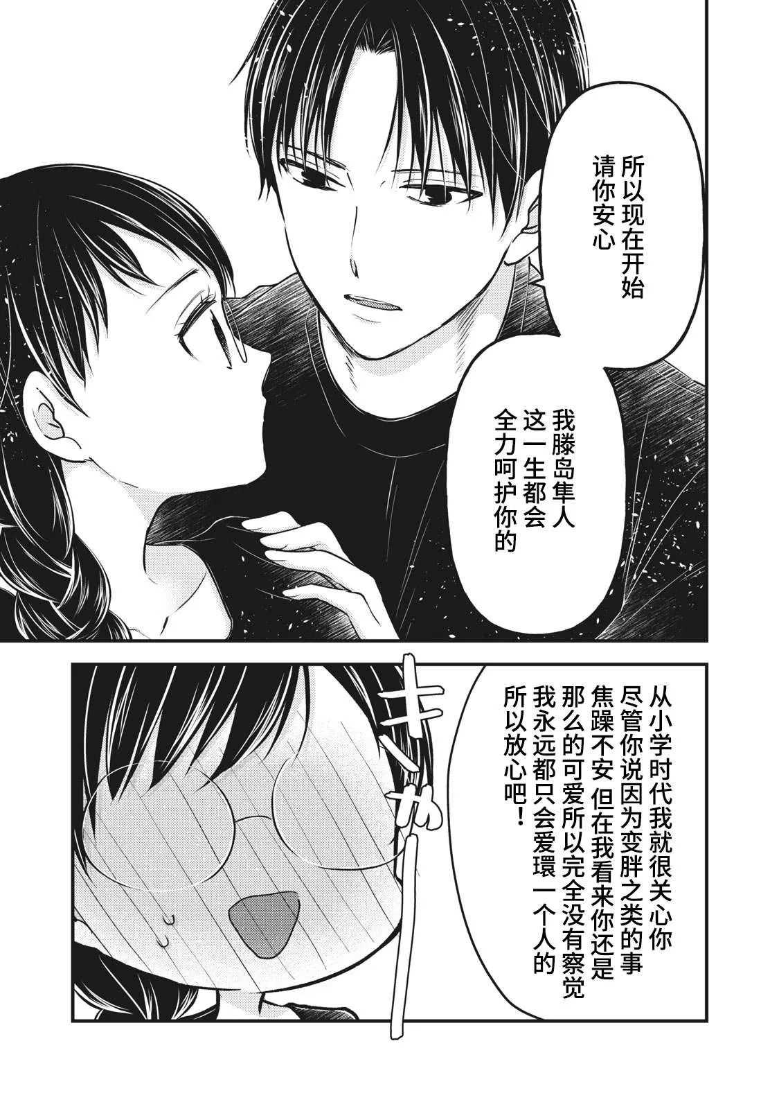 第82话 好球区 第5页