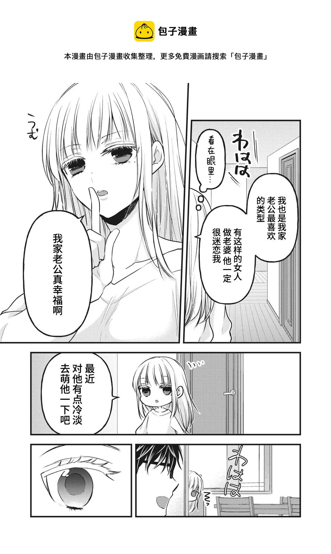 第82话 好球区 第7页