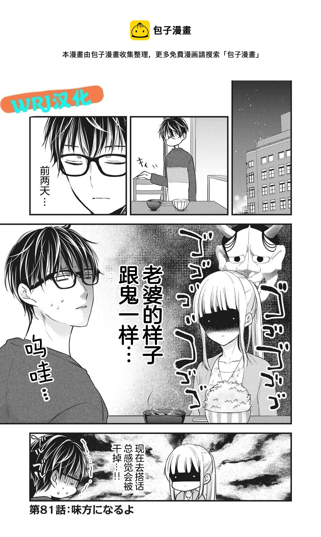 第81话 第1页