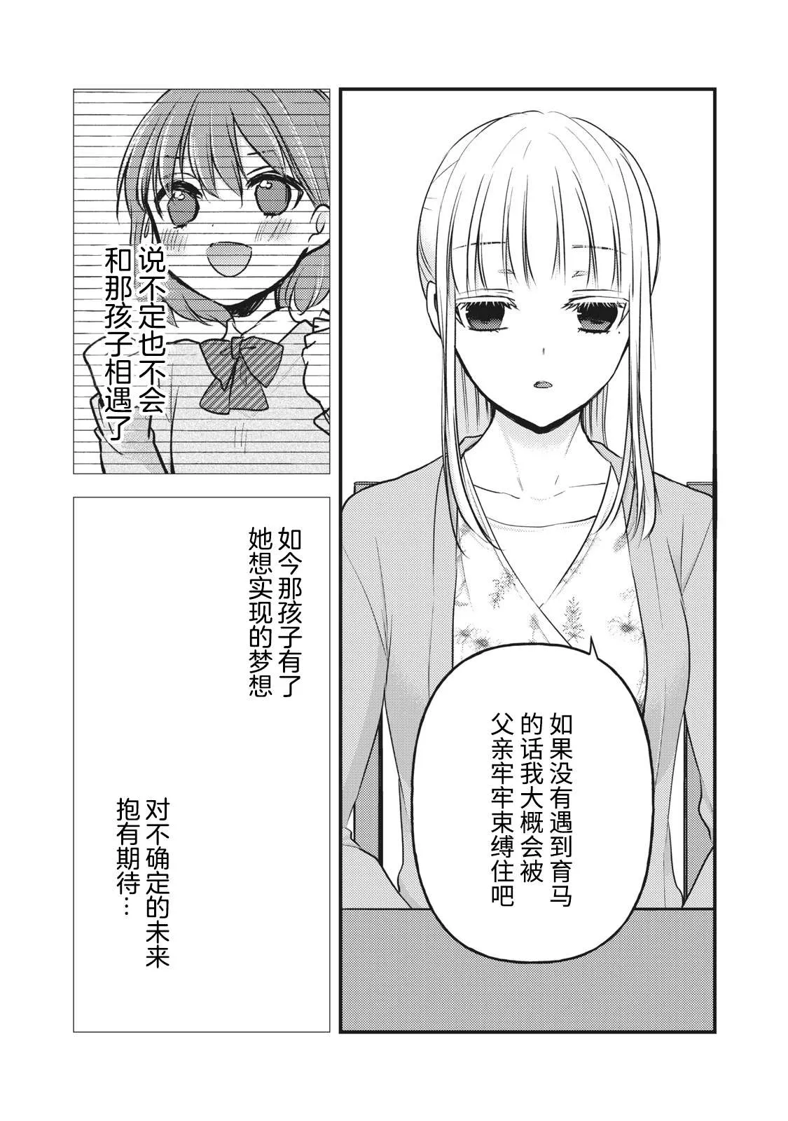第81话 第4页