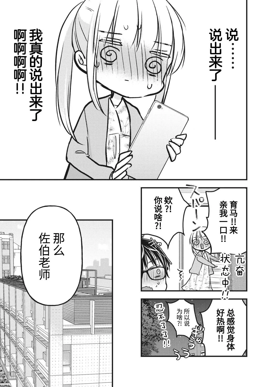 第81话 第11页