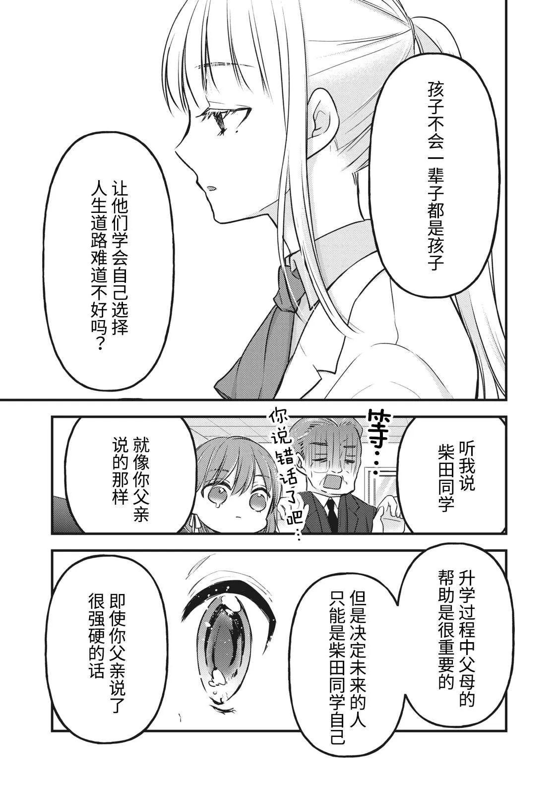第81话 第13页