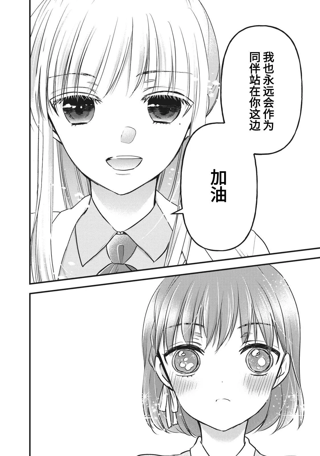 第81话 第14页