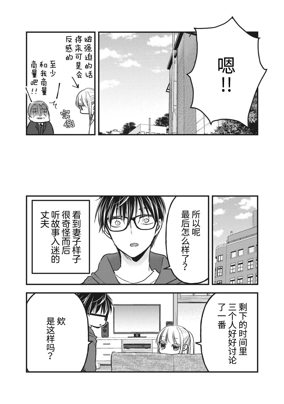 第81话 第15页