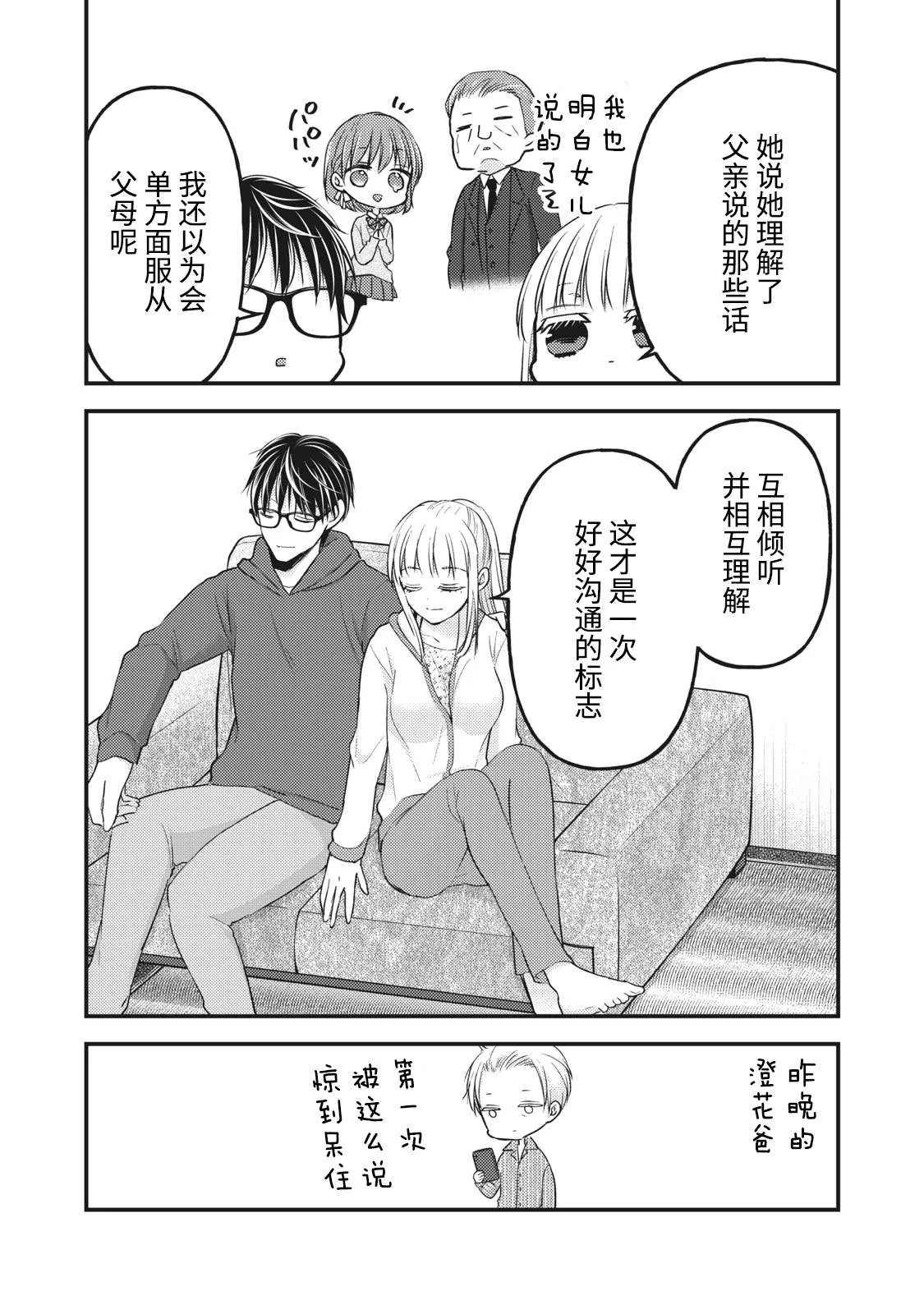 第81话 第16页