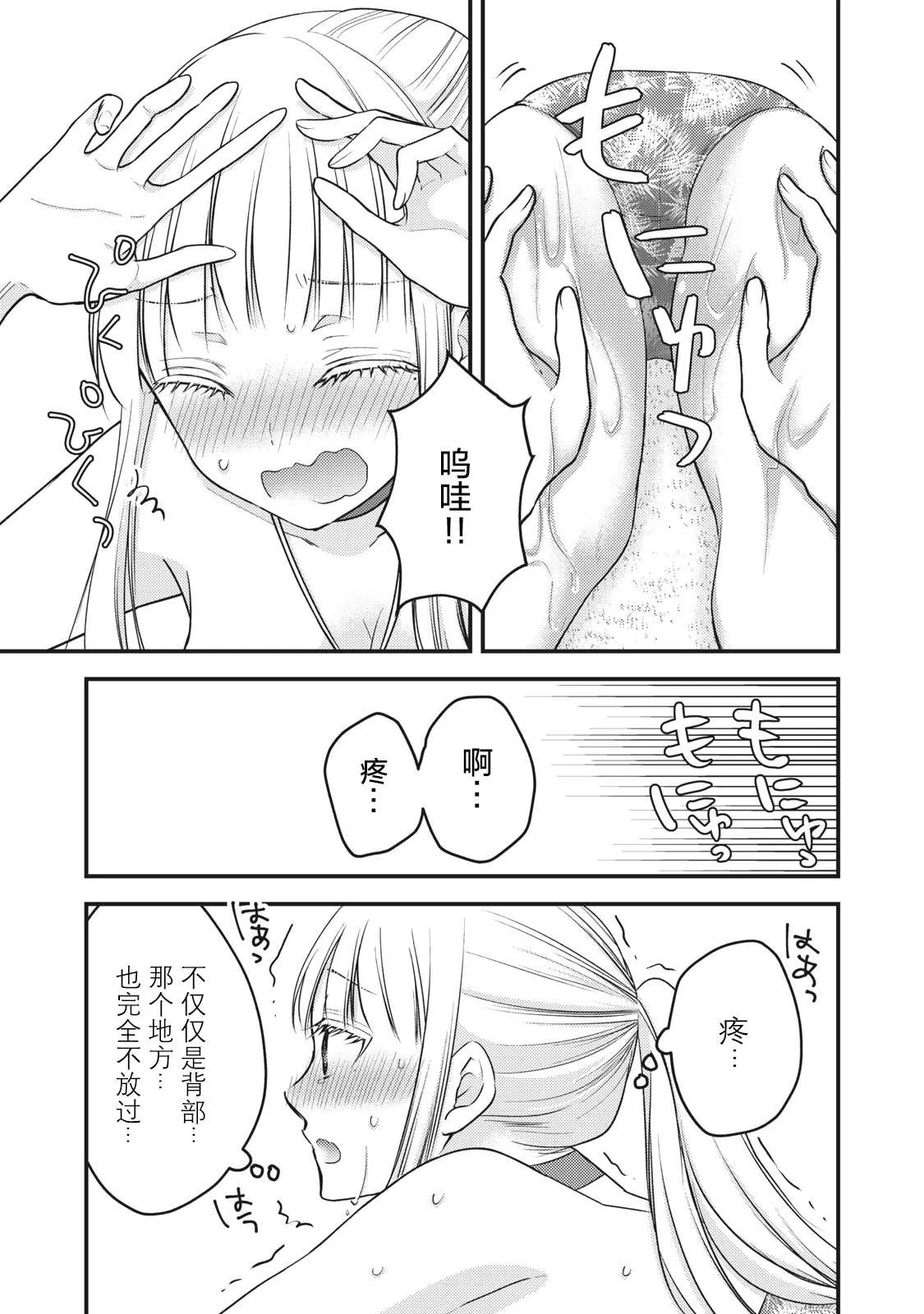 第79话 PLAY开始 第5页