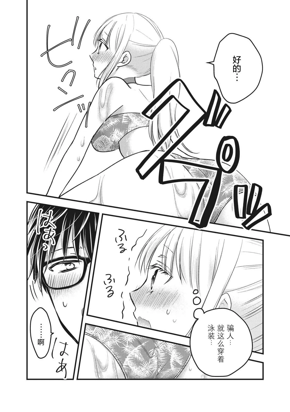 第79话 PLAY开始 第12页