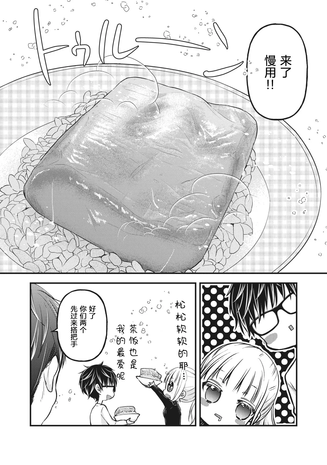 第77话 第4页