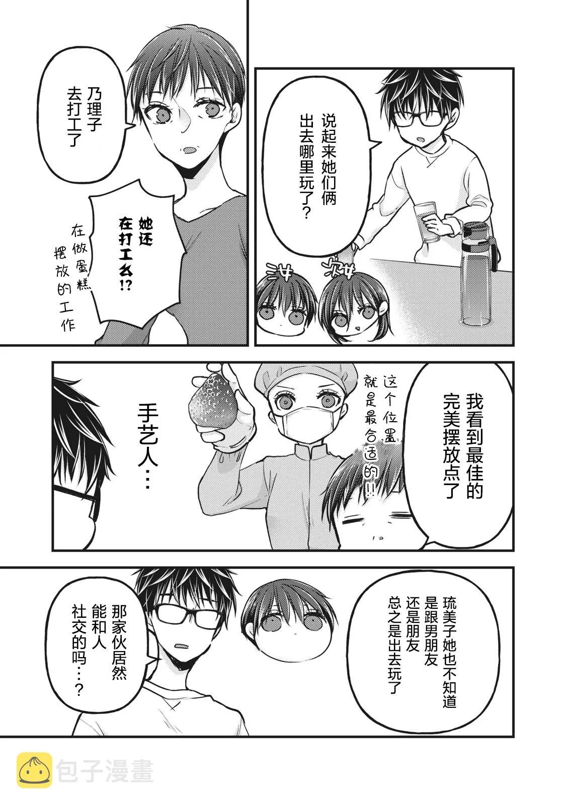 第77话 第5页