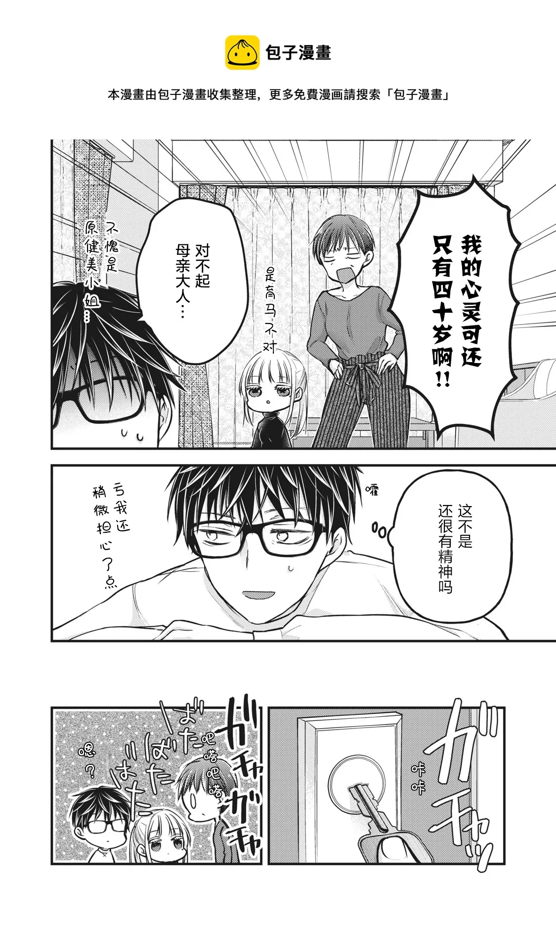第77话 第12页