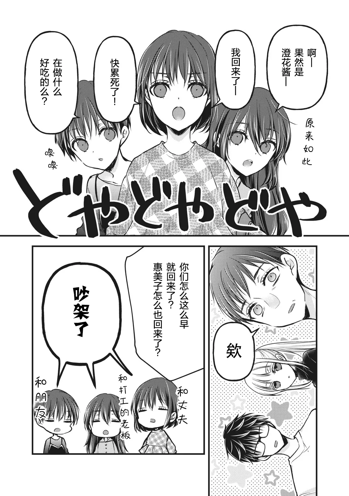 第77话 第13页