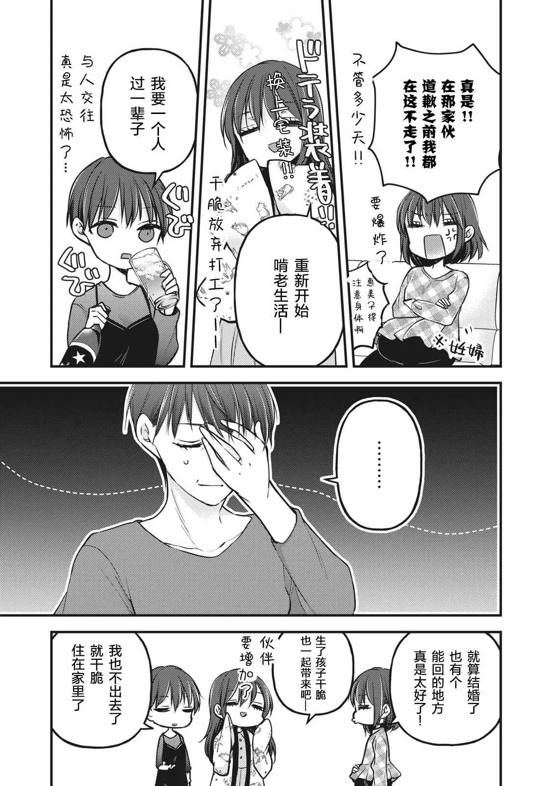 第77话 第14页