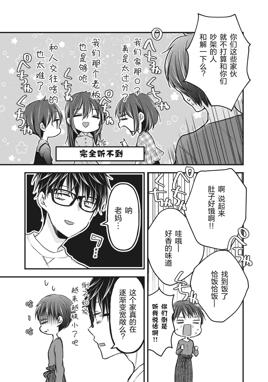 第77话 第15页