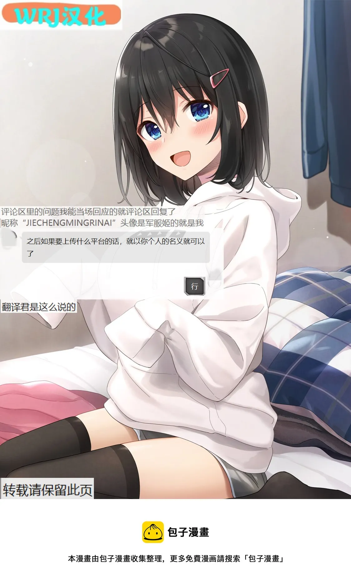 第77话 第17页
