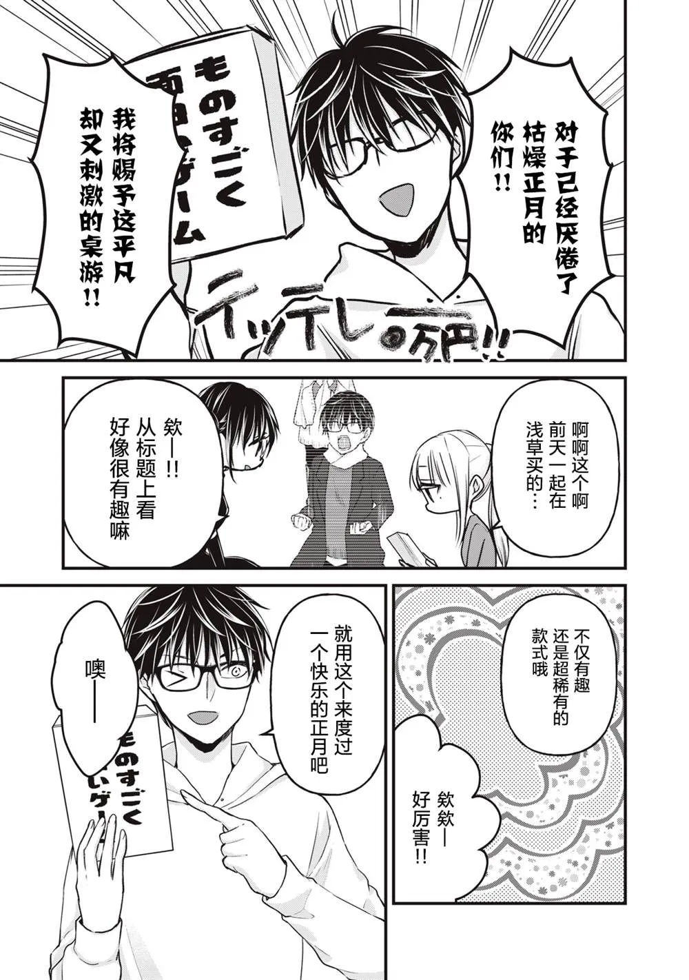 第76话 开篇 第5页