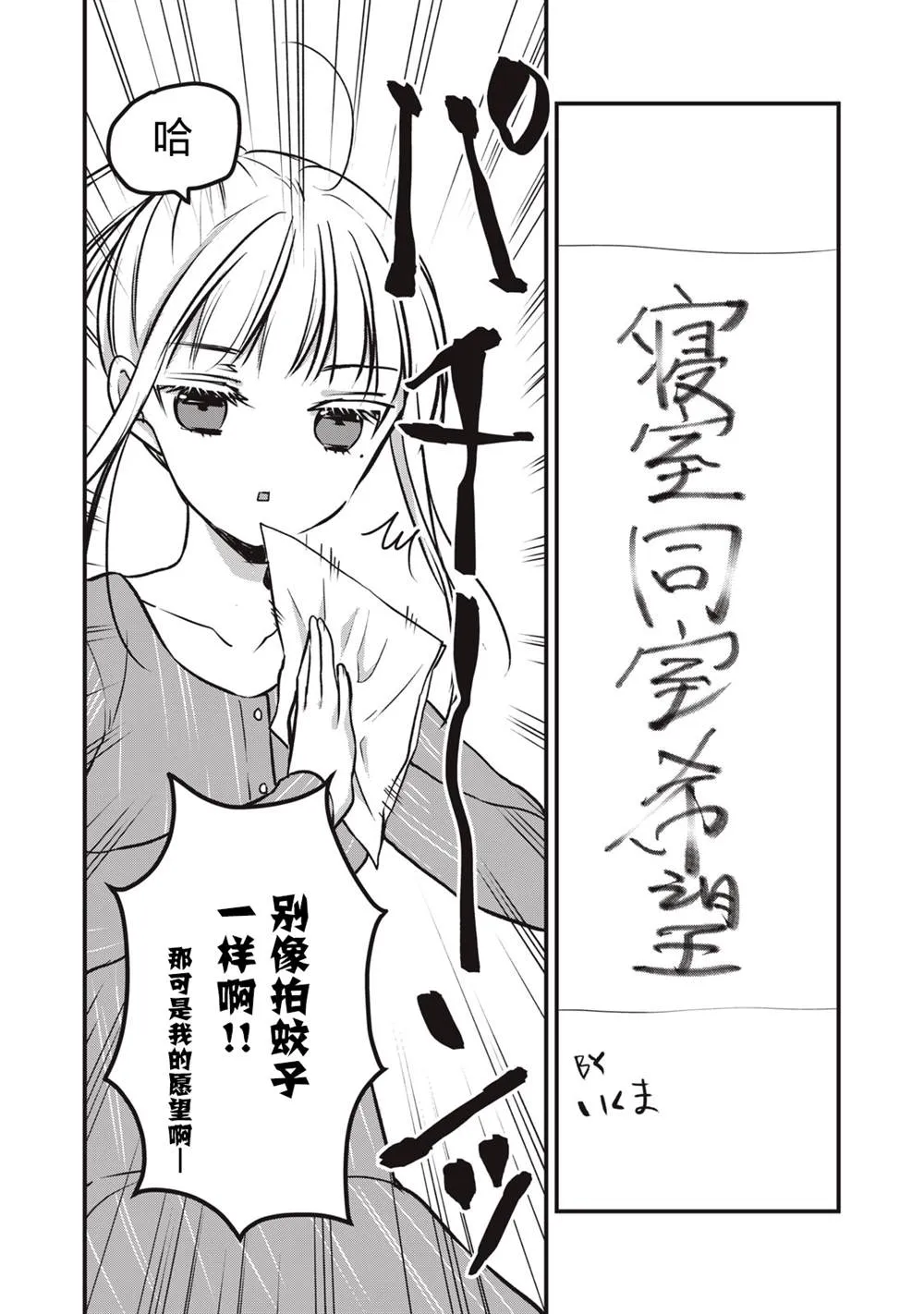 第76话 开篇 第10页