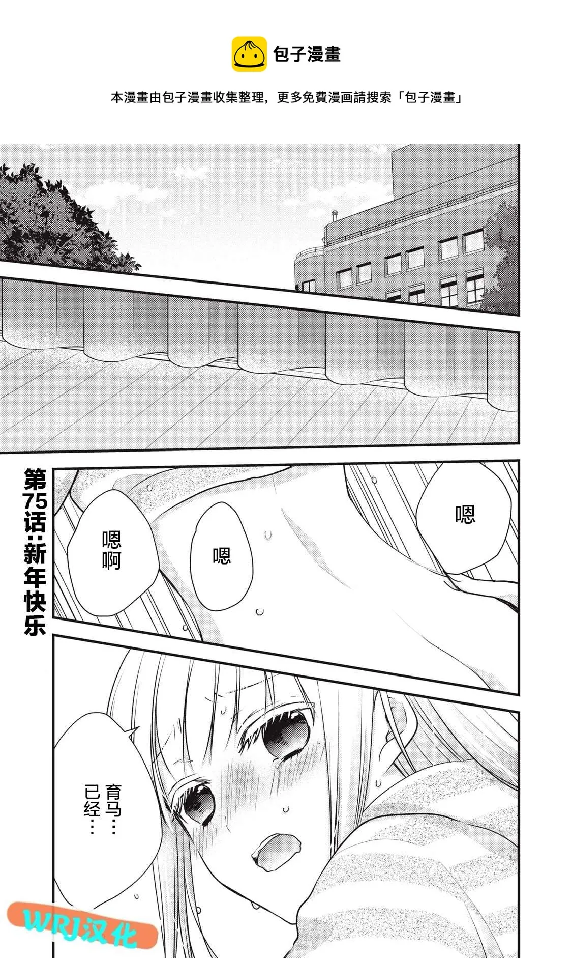 第75话 第1页
