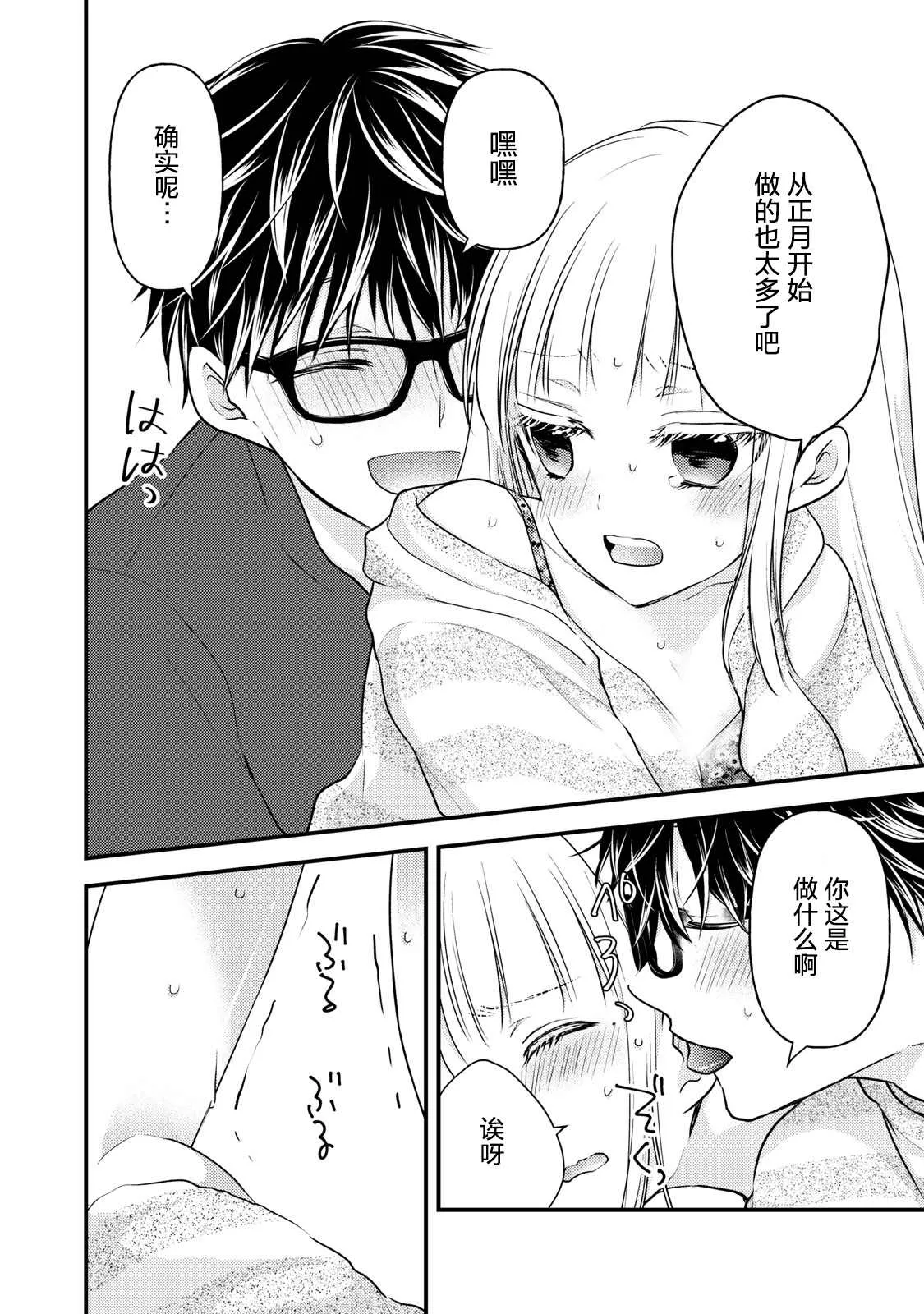 第75话 第2页