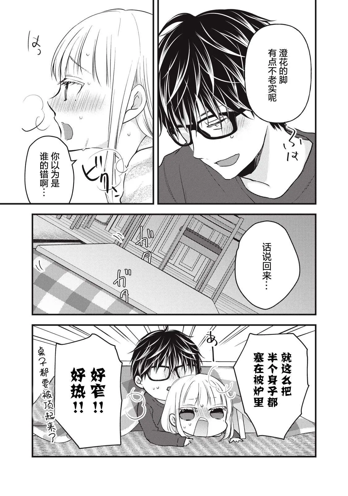 第75话 第3页