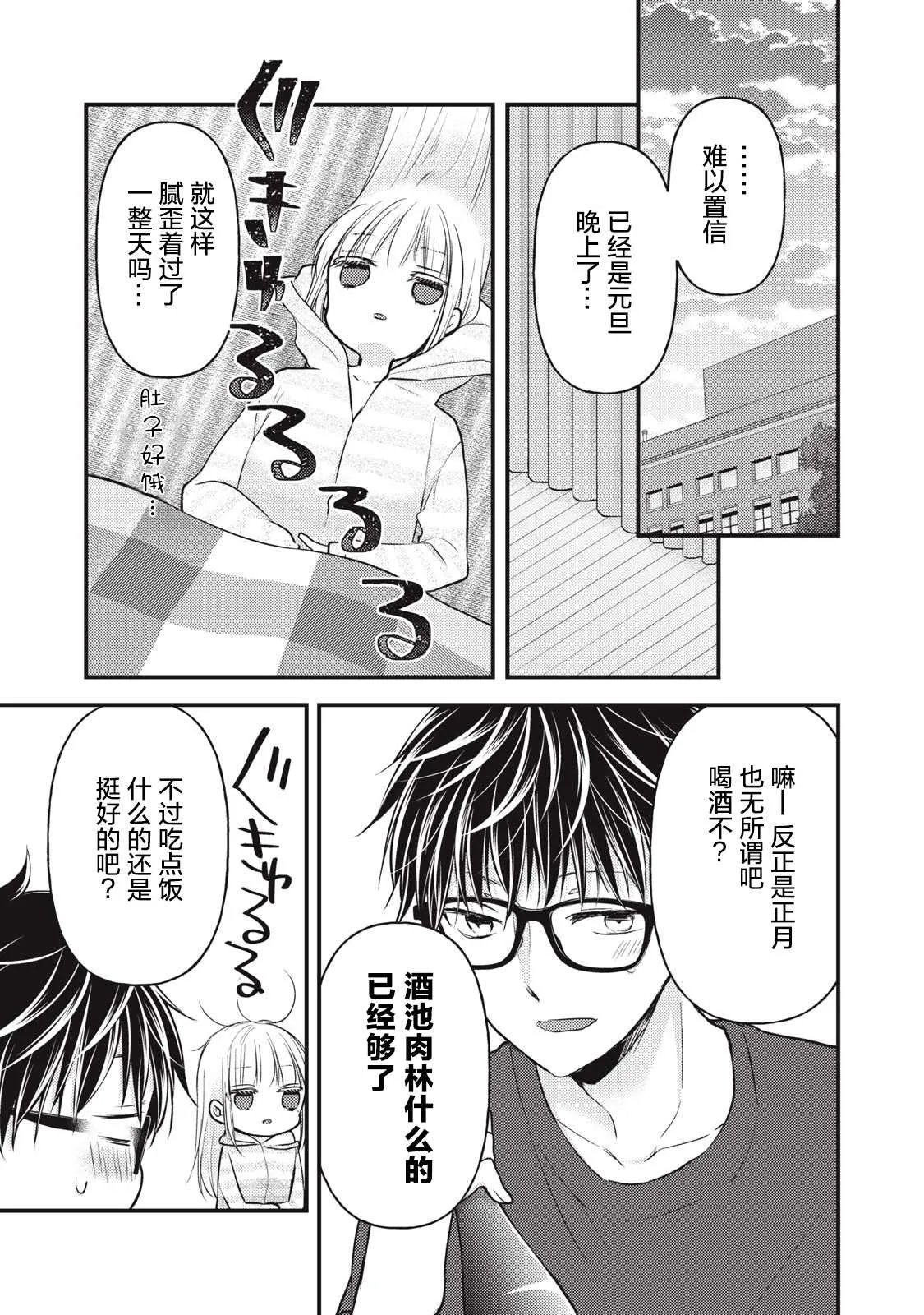 第75话 第5页