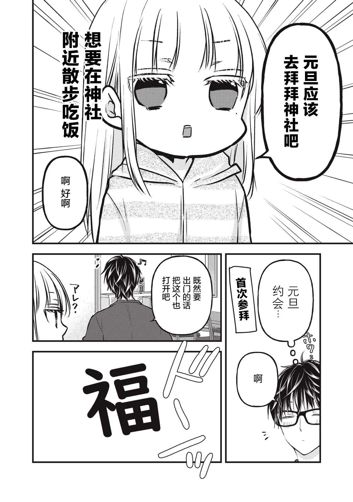 第75话 第6页