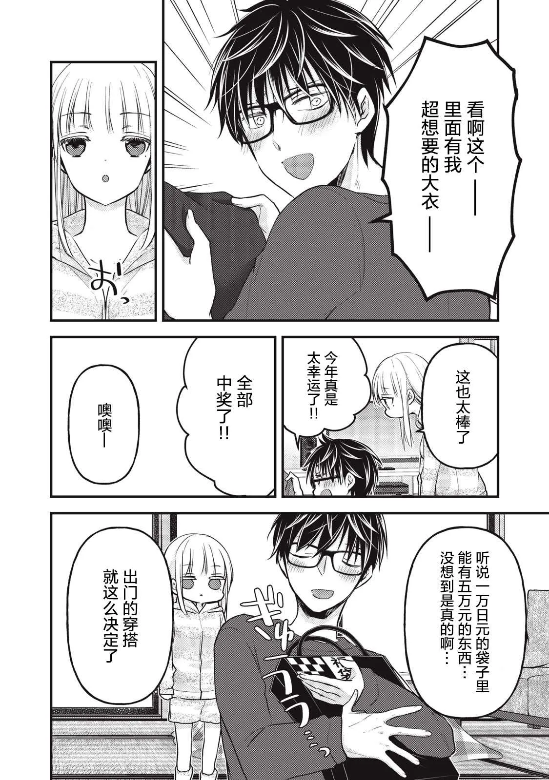 第75话 第8页