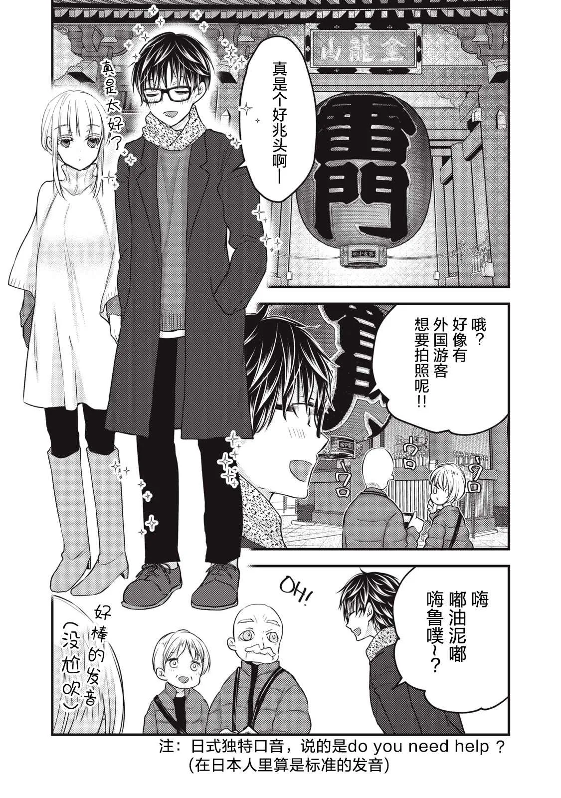 第75话 第9页
